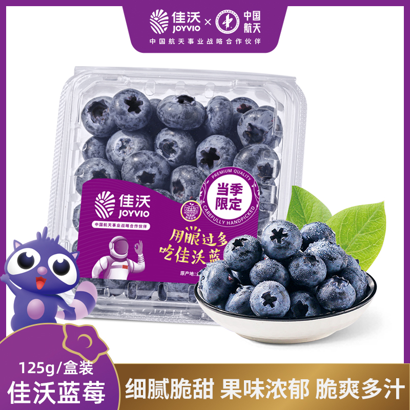 【自播】佳沃云南山地蓝莓 大果-单果径18mm+  6盒装（125g/盒）