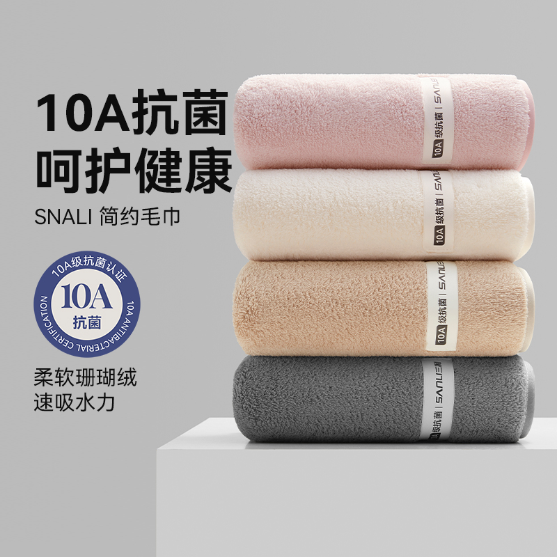 三利10A抗菌柔软比纯棉擦脸巾吸水速干毛巾男士成人女家用洗脸巾