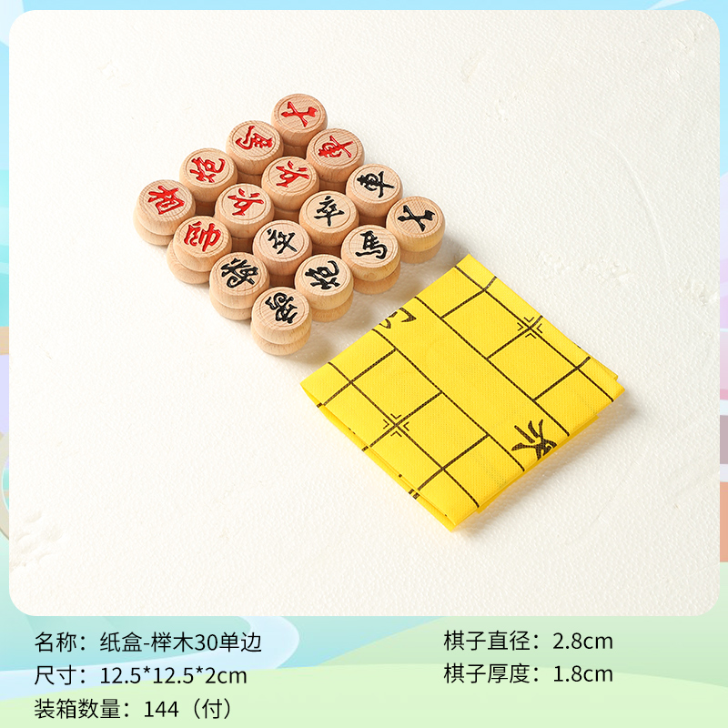 高档实木中国象棋大号套装带无纺布棋盘适合成人学生儿童
