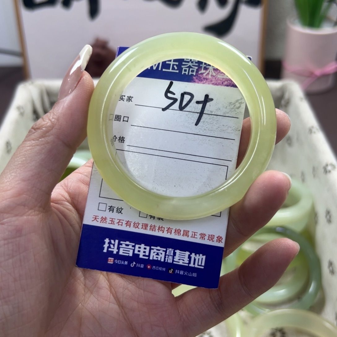 蛇纹石玉手镯未镶嵌270