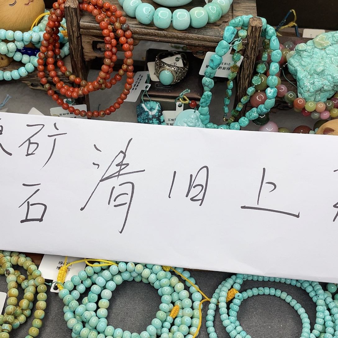 绿松石珠宝奇石未镶嵌