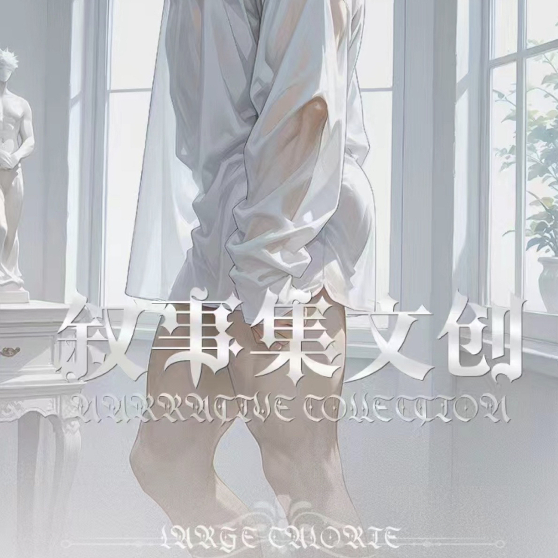 仅复活【叙事集文创】 咒术回战亚克力色纸（代拆）-未成年禁止下单