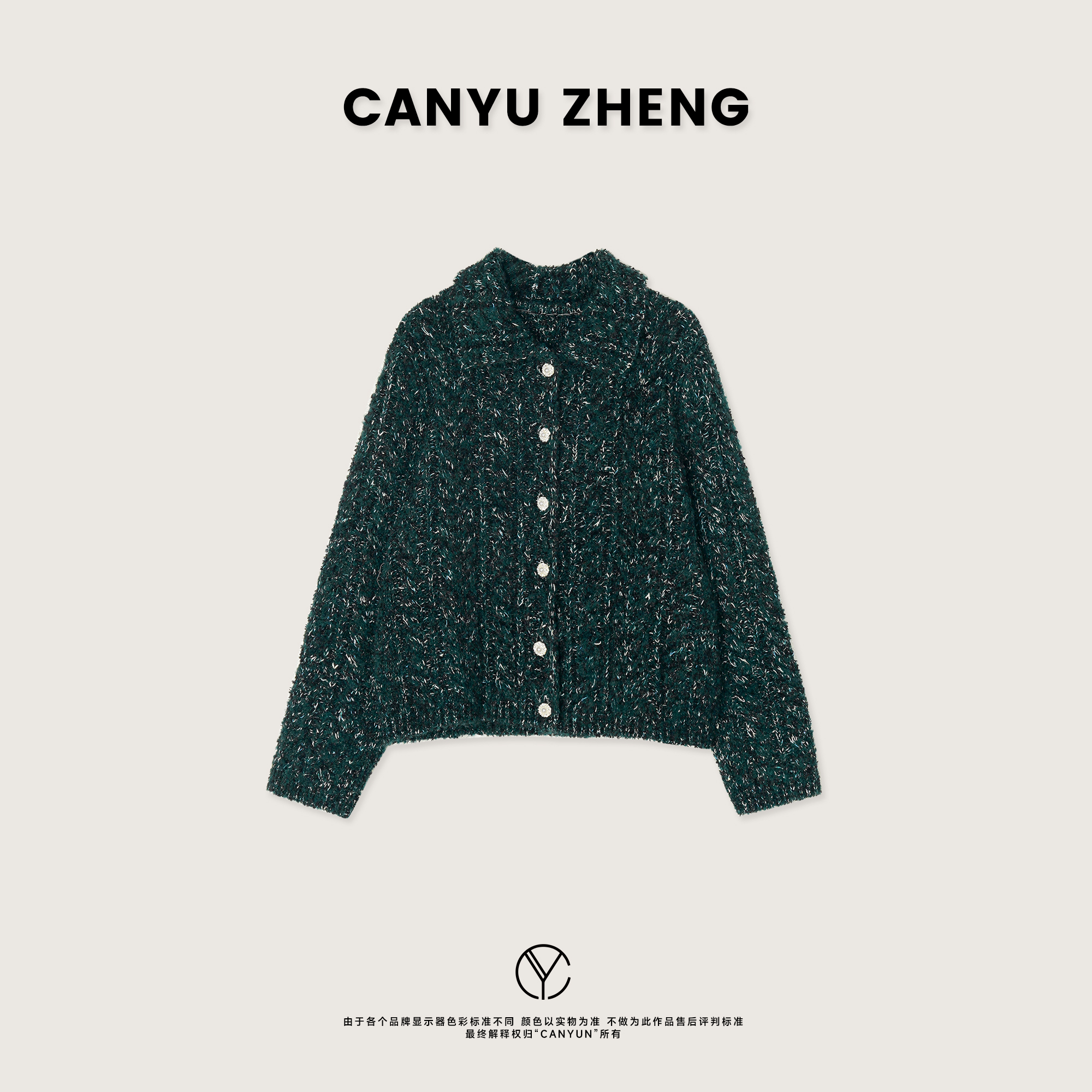 CANYU ‘’高定纱线‘’羊毛混纺花纱绞花工艺针织翻领开衫上衣