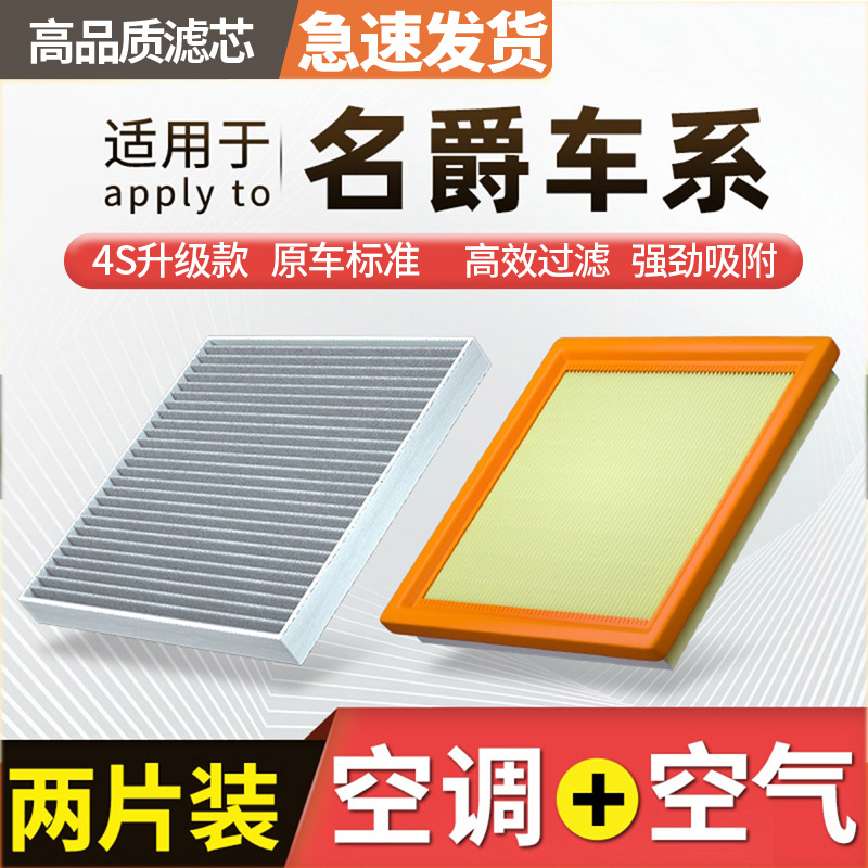 肖师傅【名爵】锐腾领航MG3名爵5 6 7 One ZS HS锐行空气格空调滤芯