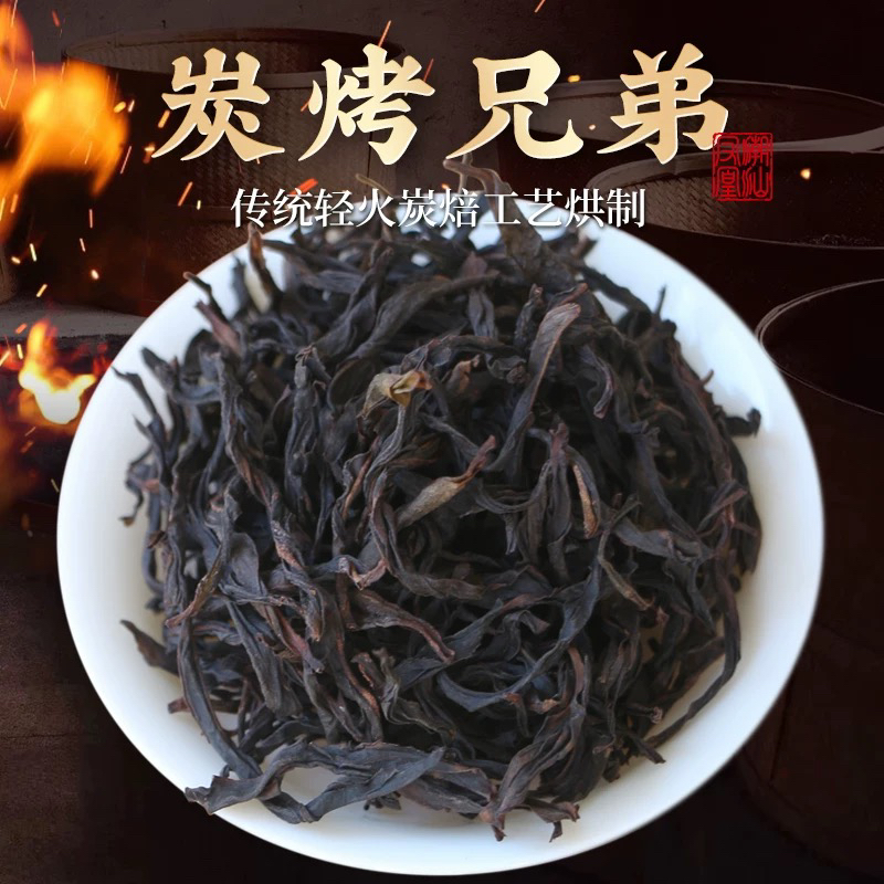 【兄弟仔】潮州单枞茶炭烤兄弟仔凤凰单丛茶叶高山老枞乌龙单从散茶