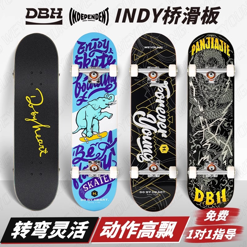 DBH滑板indy桥专业进口independent双翘成人儿童因地支架初学者