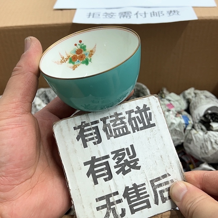 25包邮，盘子，碗，杯子，茶壶，默认瑕疵