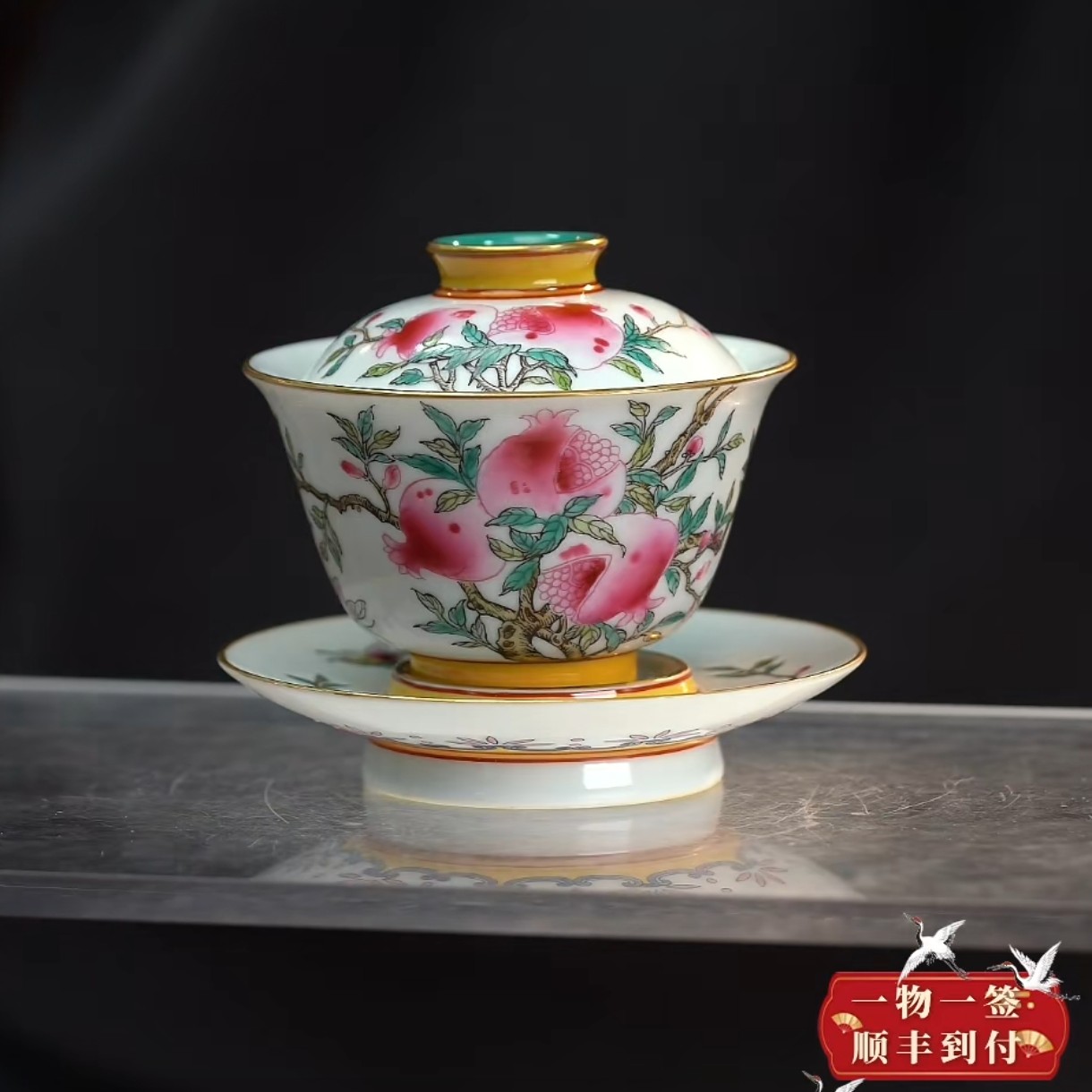 粉彩石榴纹三才盖碗