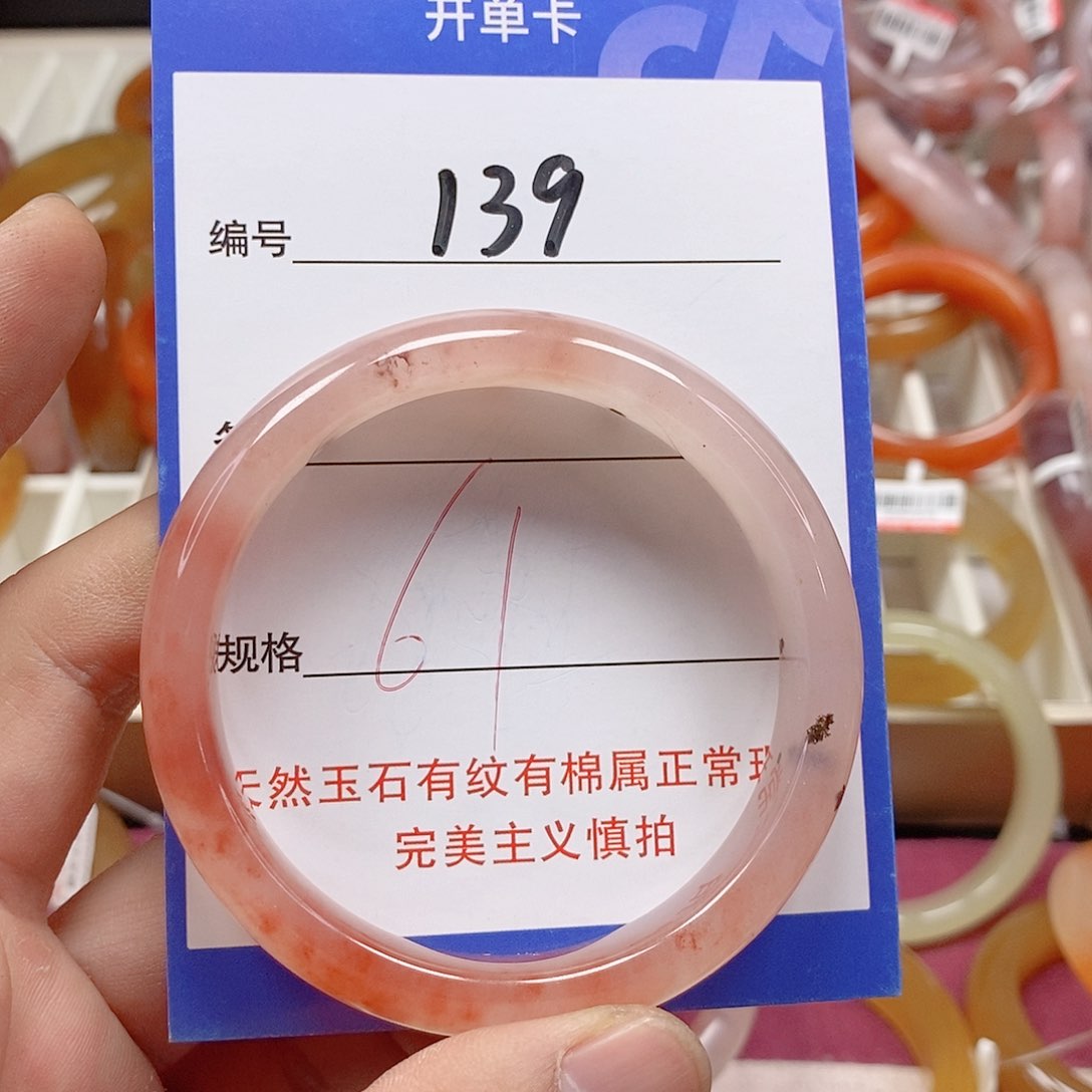 未镶嵌手镯石英质玉（金丝玉）