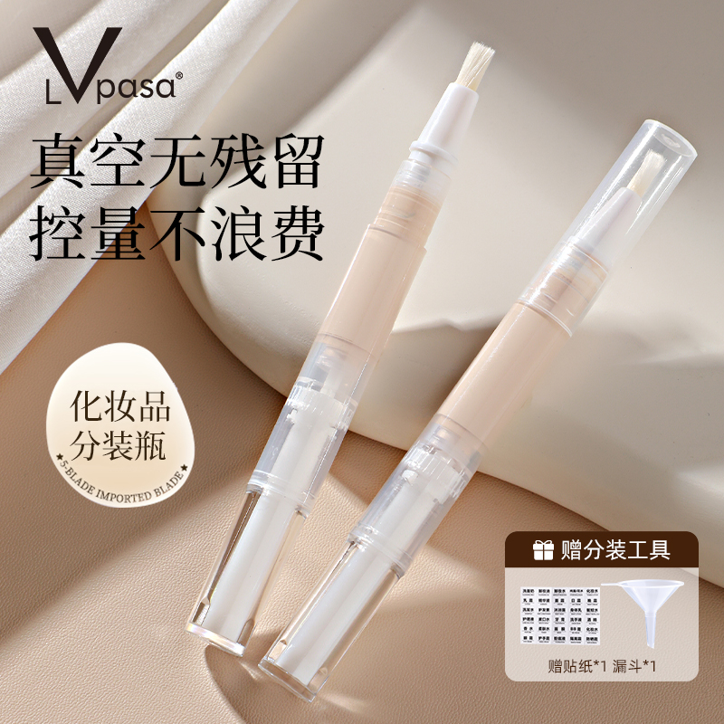 粉底液分装瓶旋转真空笔指缘油唇彩笔化妆品旅行便携家用植绒硅胶