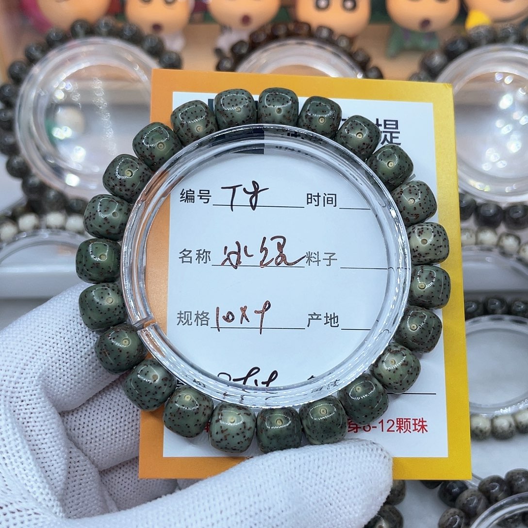 手串星月菩提8冰绿