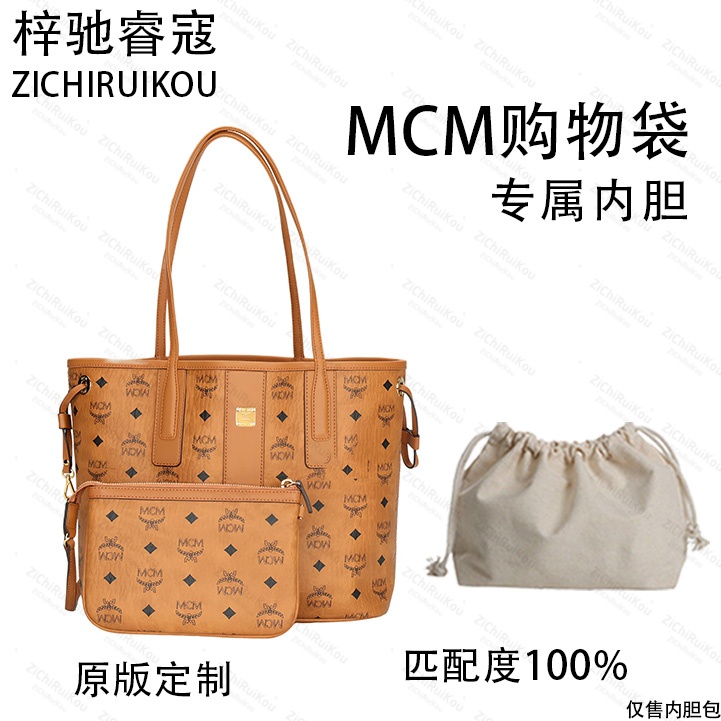 A043适用于购物袋32cm的内胆单肩包