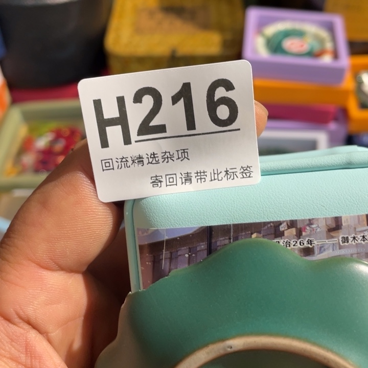 *****陶瓷定向闪购链接