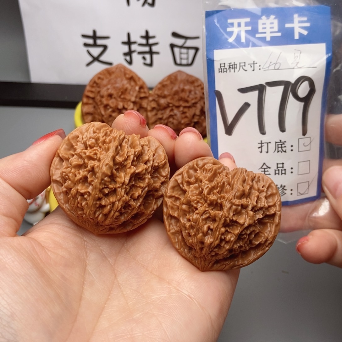 桃核吊坠核桃46满天星斗