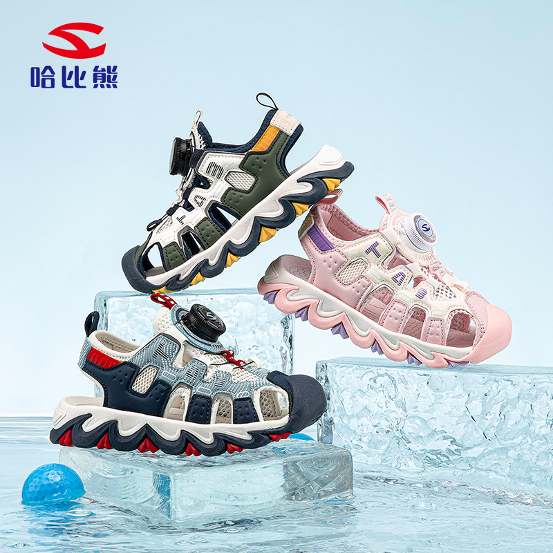 哈比熊男童鞋子夏季新款防滑软底儿童沙滩鞋防踢防撞女童包头凉鞋