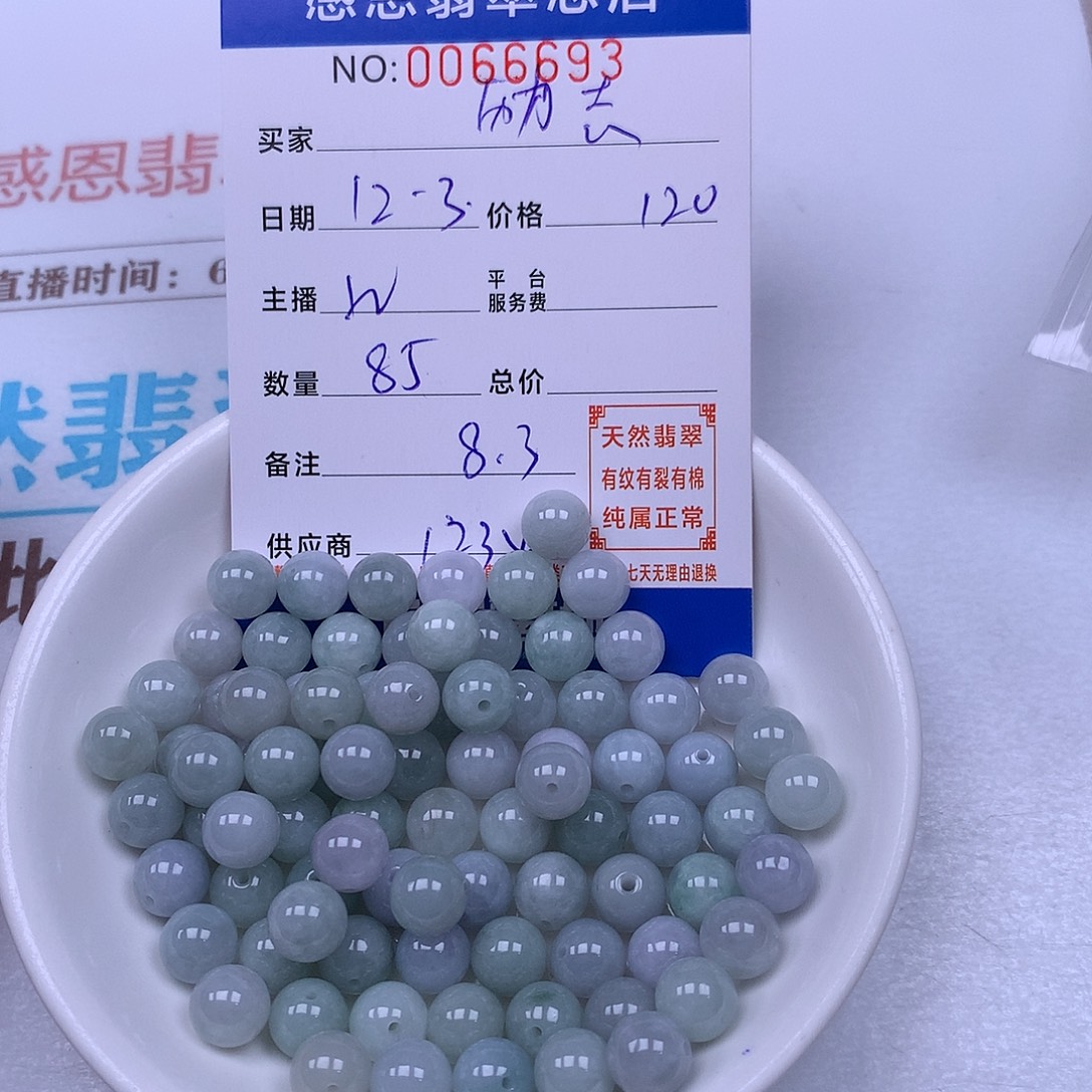 励***行翡翠未镶嵌手链翡翠