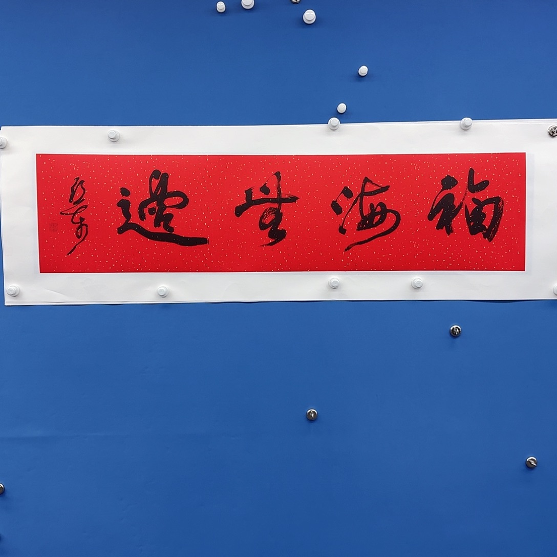 国画多次参加国内外书画