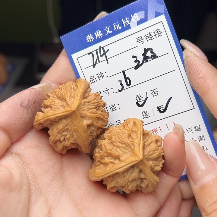 文玩核桃吊坠核桃214