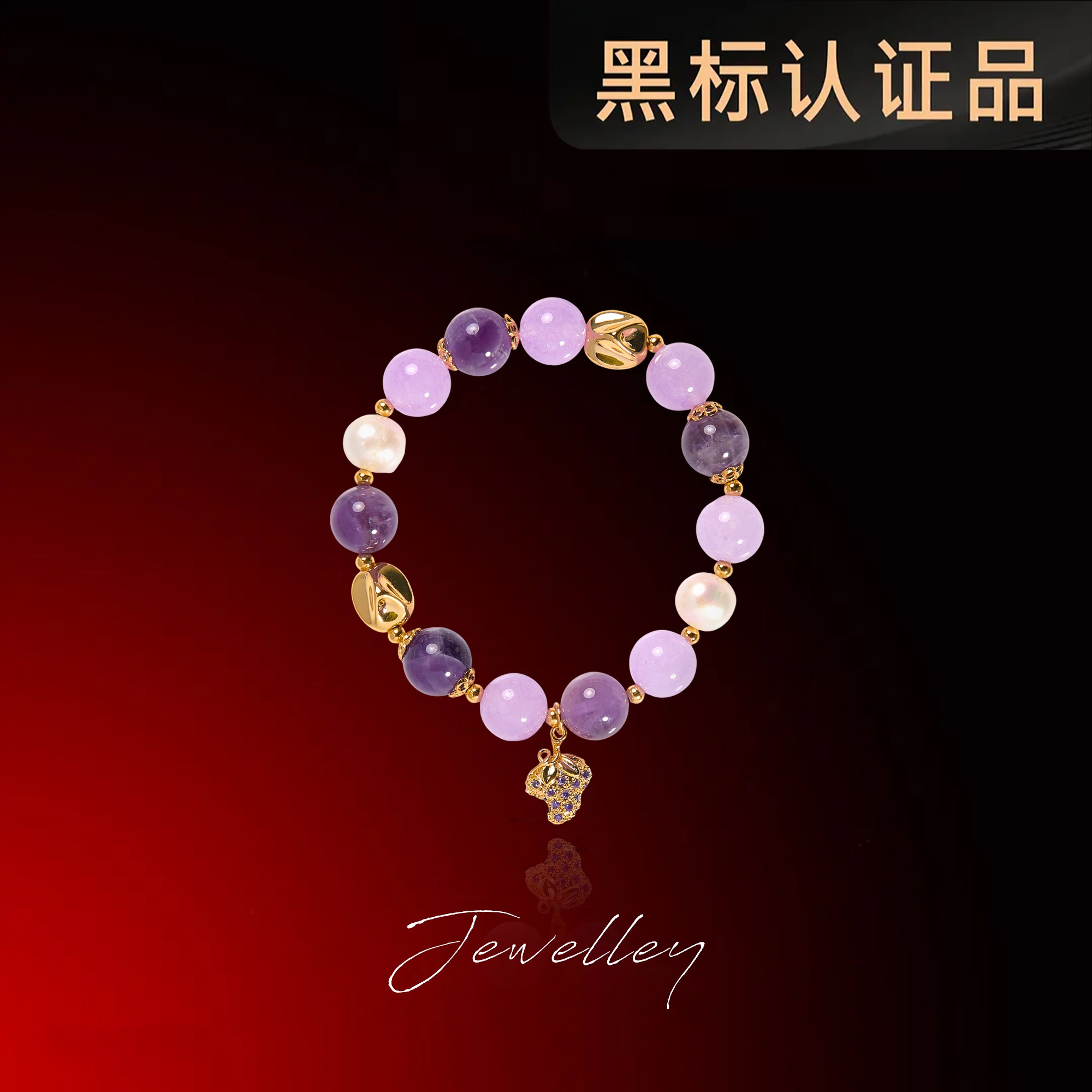 OuQ精致氛围感天然紫水晶手链女款首饰多样性发其一CL210198