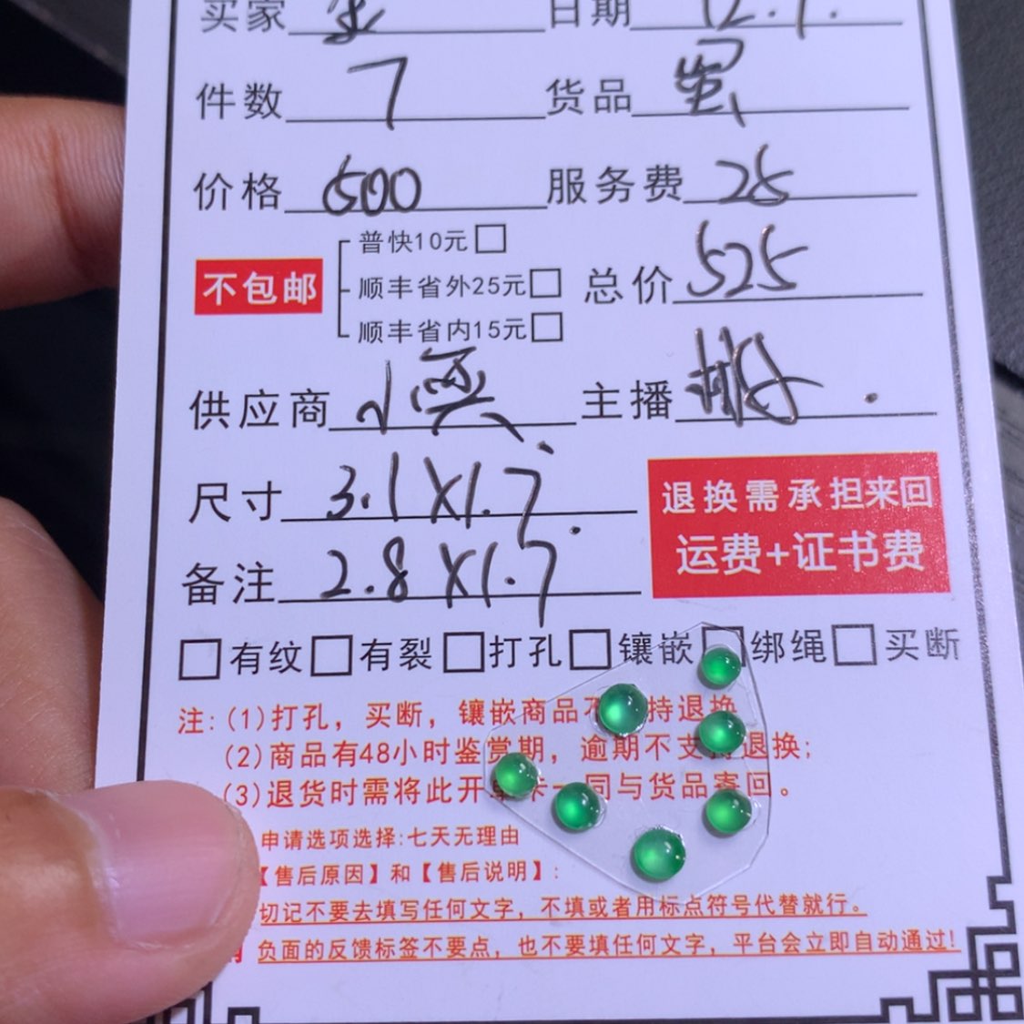 【闪购商品】颈饰未镶嵌翡翠金*程