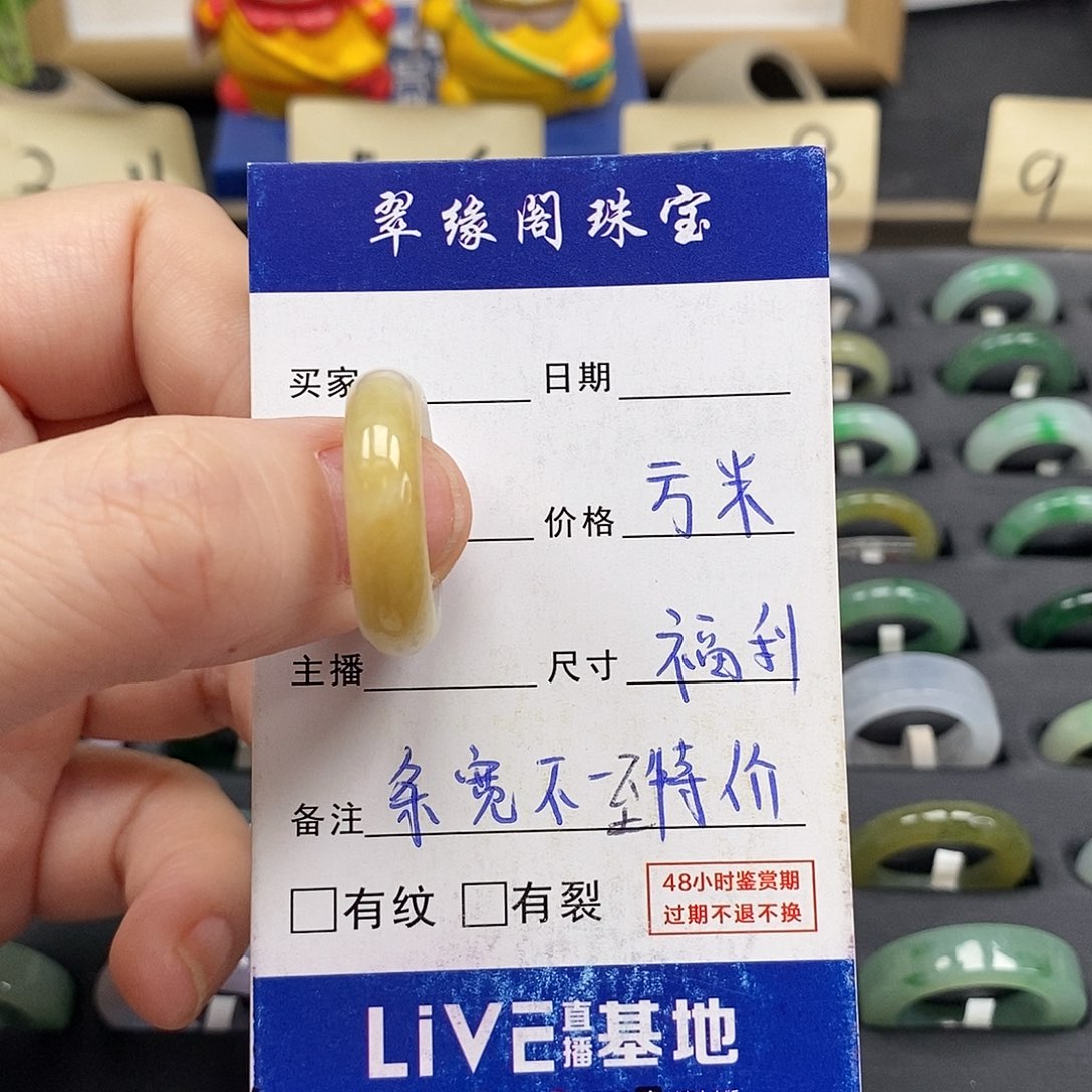 未镶嵌戒指翡翠17.18圈A货
