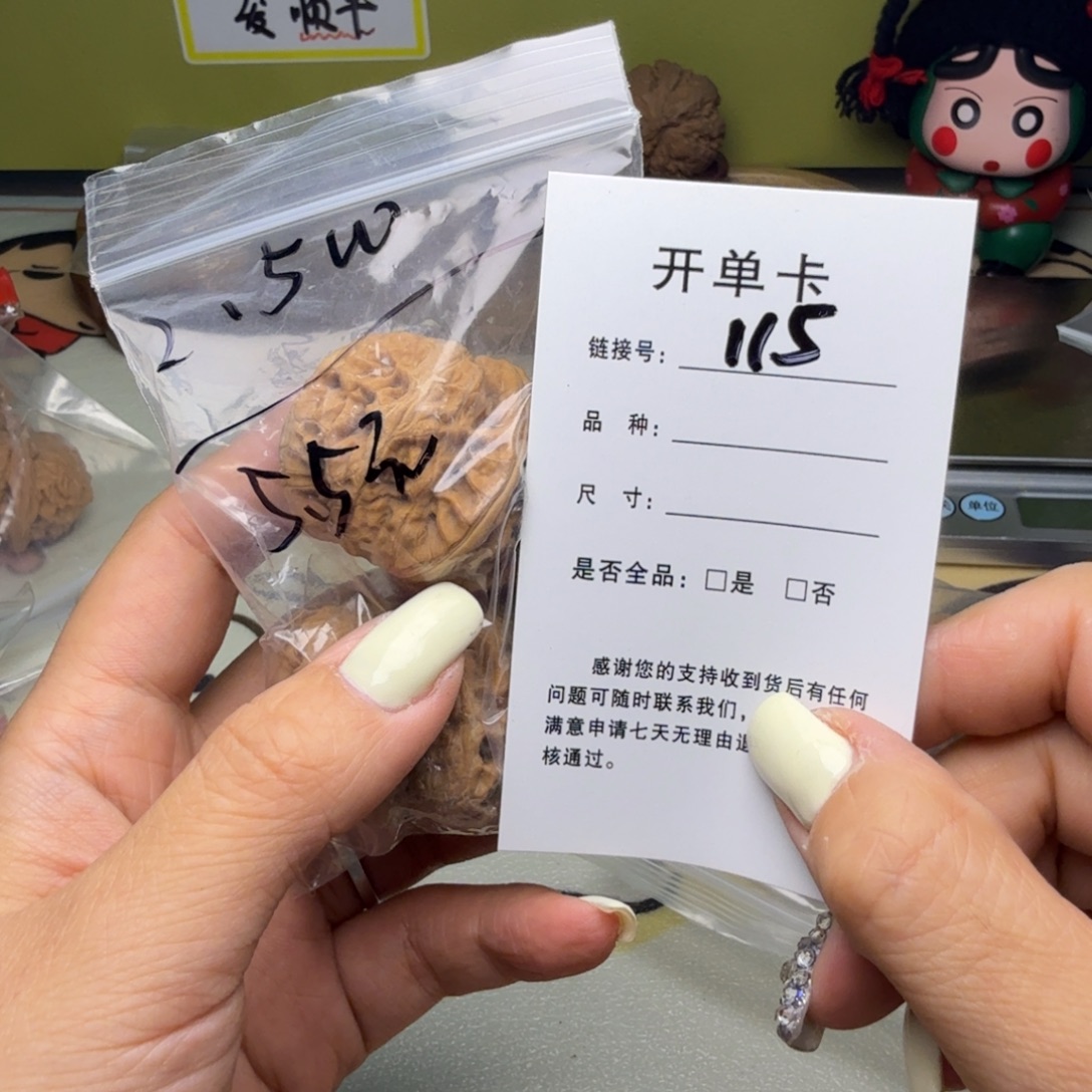 雲***❅吊坠文玩核桃核桃115