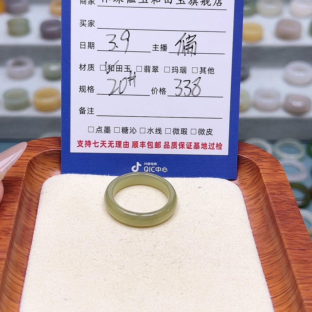 翡翠戒指未镶嵌东*