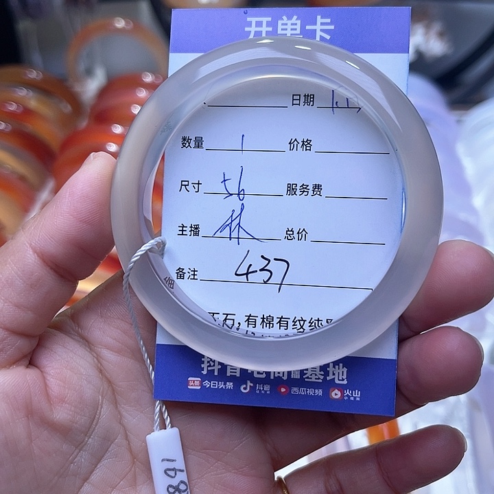 玛瑙/玉髓手镯未镶嵌嗷*哈