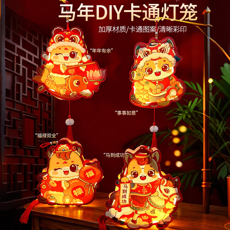 【手工灯笼】DIY制作材料包手提发光灯笼过年亲子手工新年春节花灯