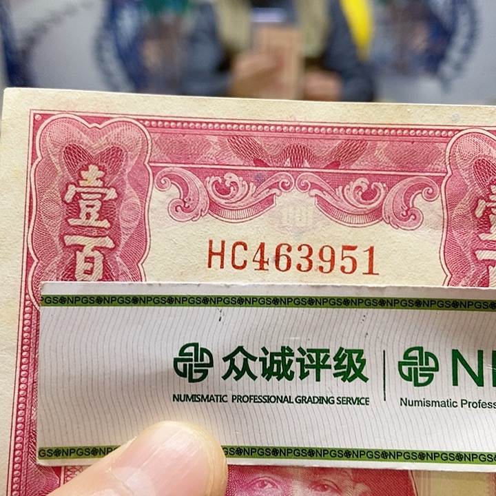 退市老纸币品相如图看好再买