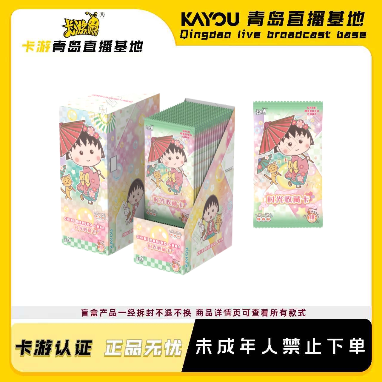 樱桃小丸子/三丽鸥收藏卡默认代拆