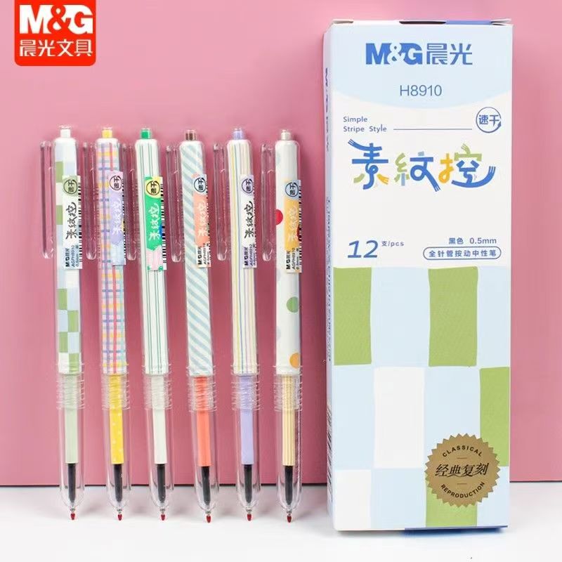 晨光AGPH 8910 素纹控按动中性笔经典素纹高品质油墨速干中性笔