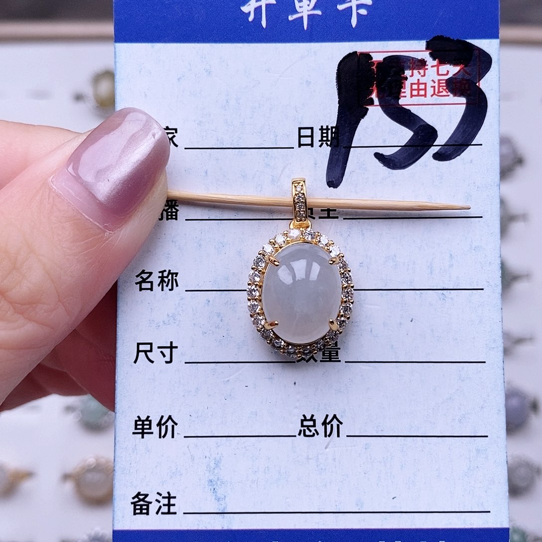 翡翠未镶嵌戒指吊坠