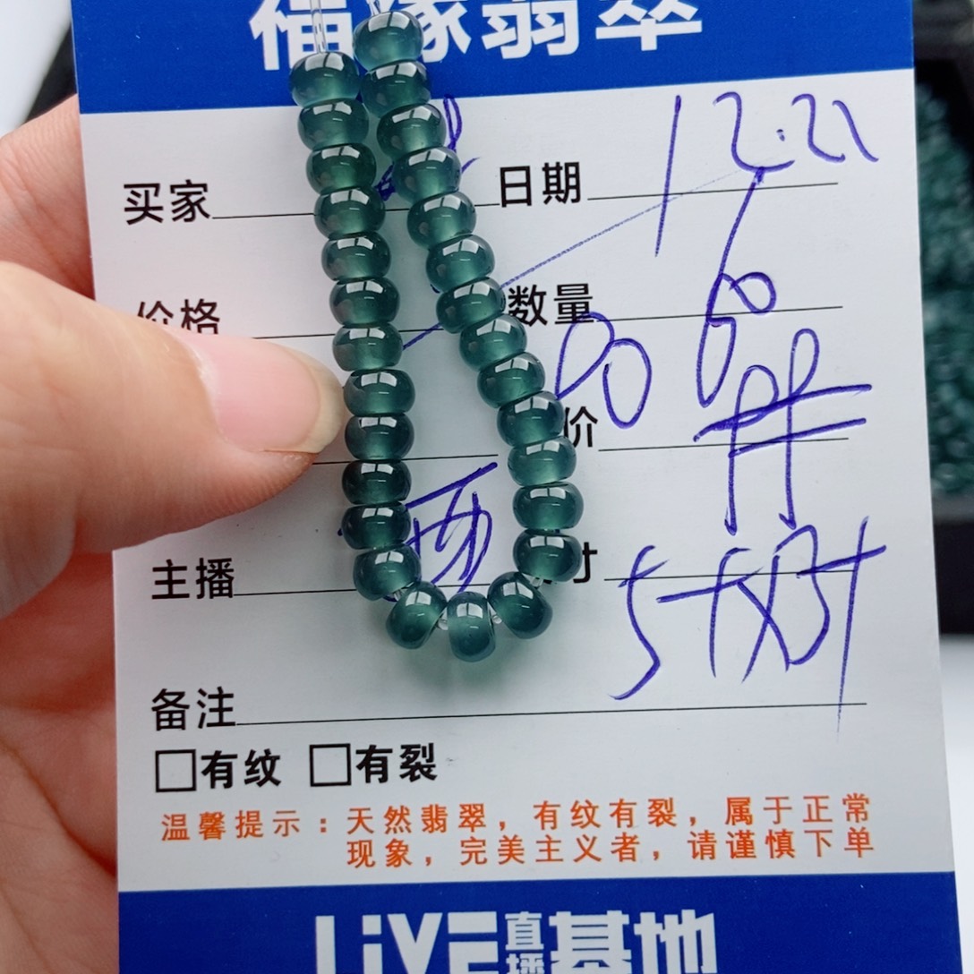 翡翠未镶嵌手链多样性60深