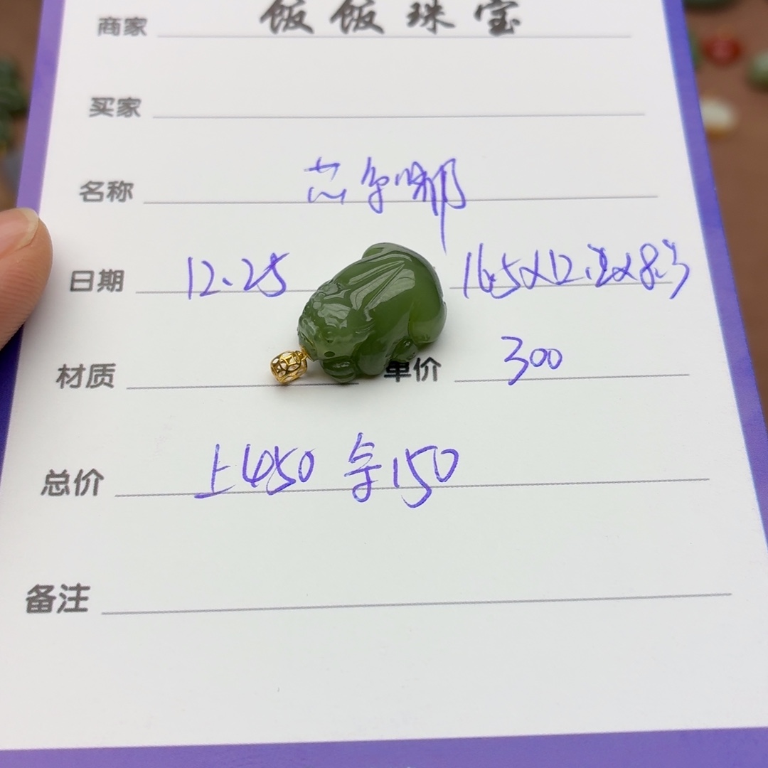 和田玉18K金镶嵌颈饰