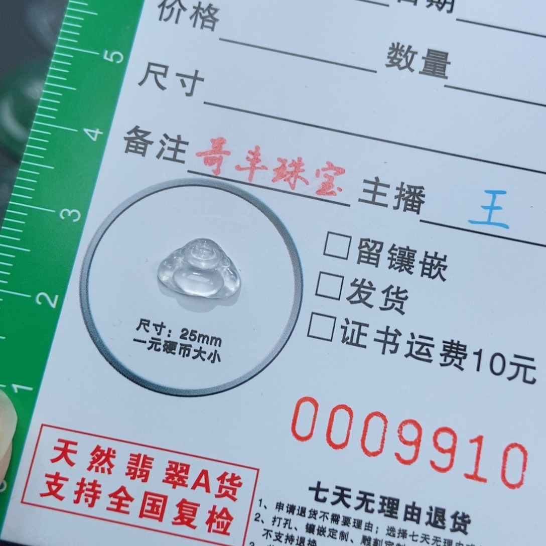 翡翠颈饰未镶嵌翡翠