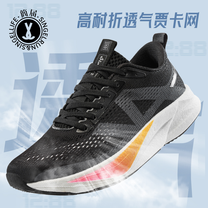 【八两】简届领跑夏款情侣款轻便爆米花碳板百搭时尚运动跑鞋L