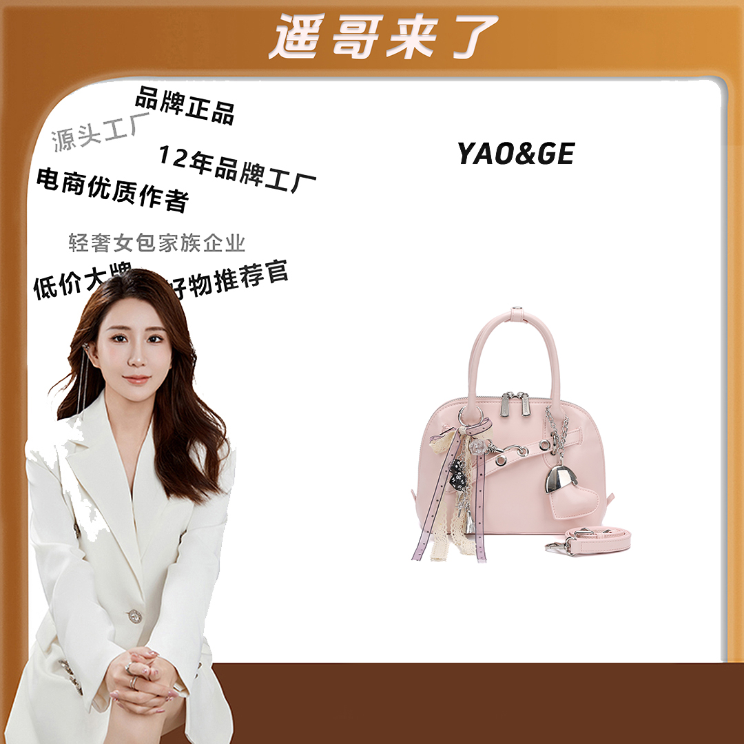 【遥哥定制】真维斯手提贝壳包绑带设计清新甜美通勤斜挎包6207粉
