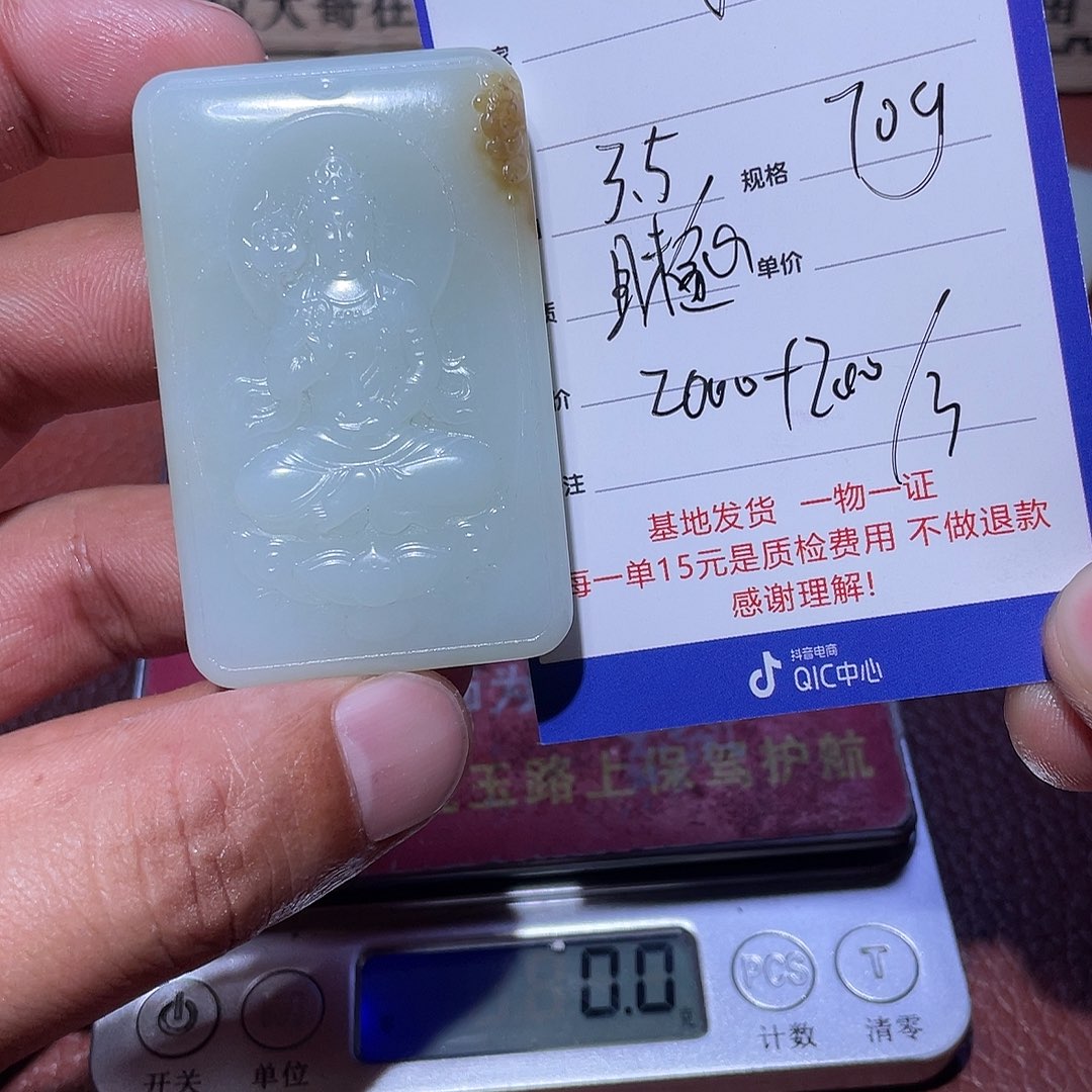 和田玉挂件未镶嵌可*