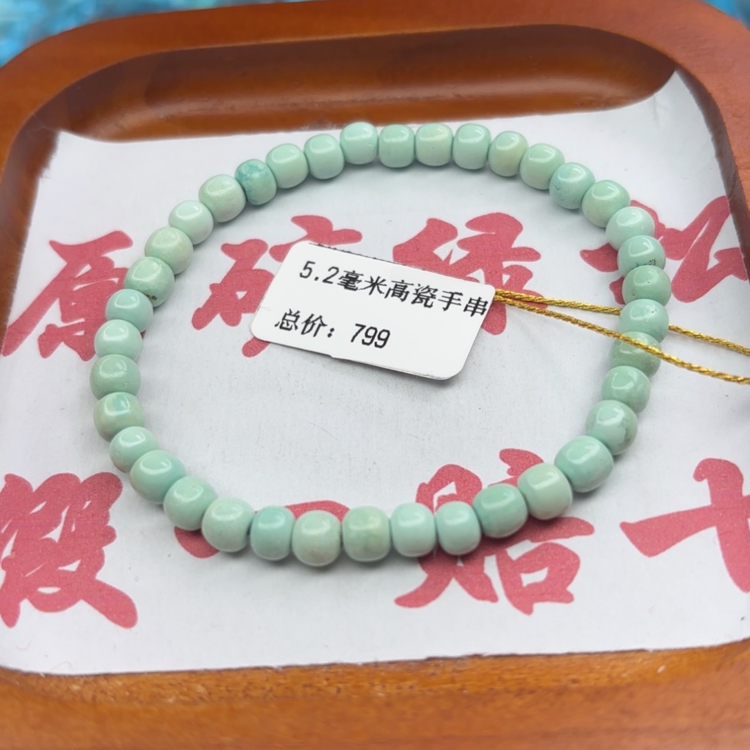 绿松石未镶嵌手链