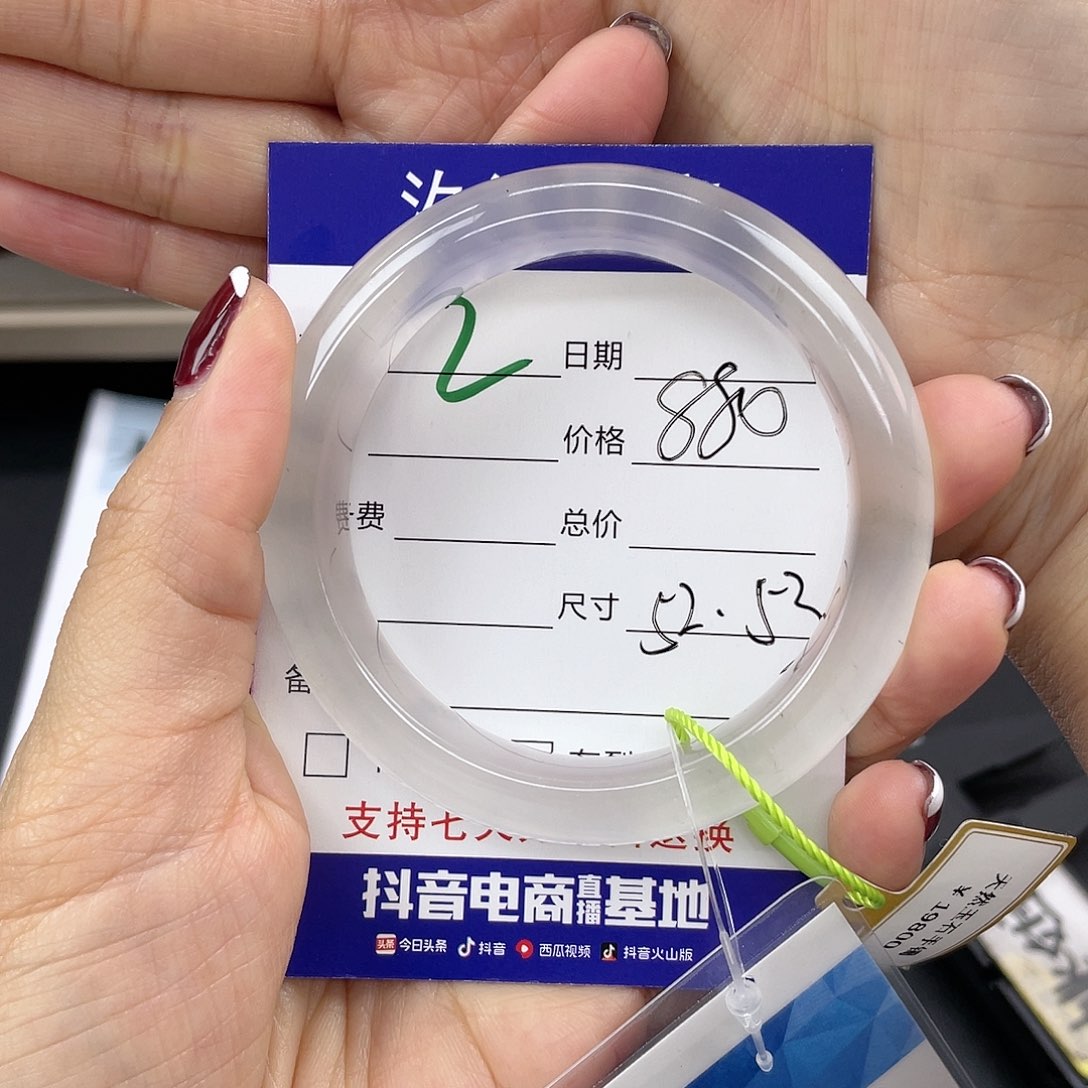 石英质玉手镯未镶嵌