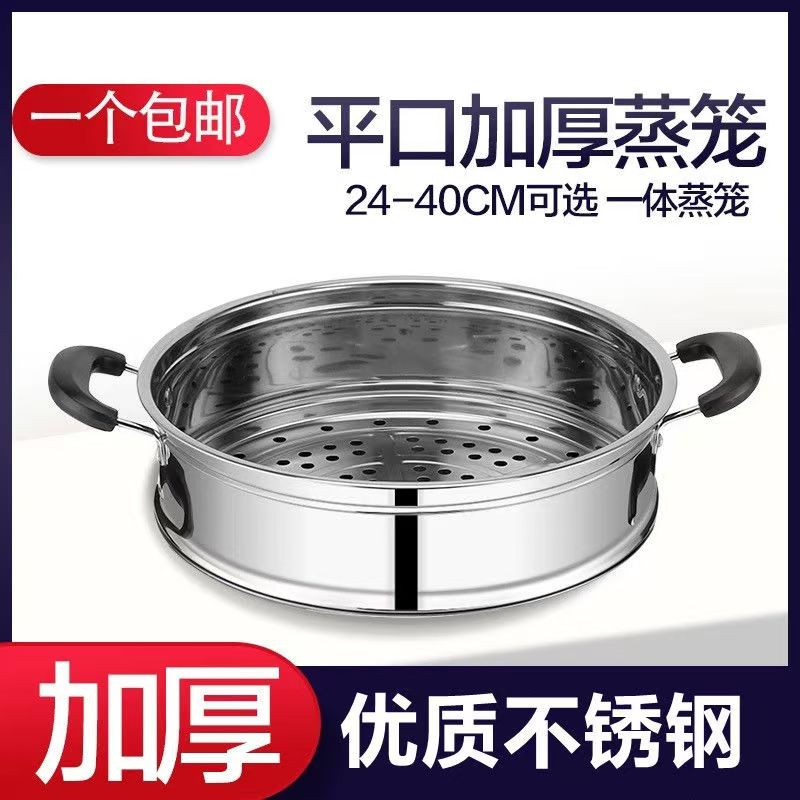 家用不锈钢笼屉蒸笼蒸篦蒸锅笼屉电热锅笼屉蒸馒头包子蒸格竹笼