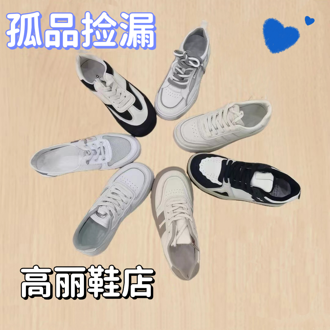 【孤品鞋2号链接】时尚休闲鞋百搭