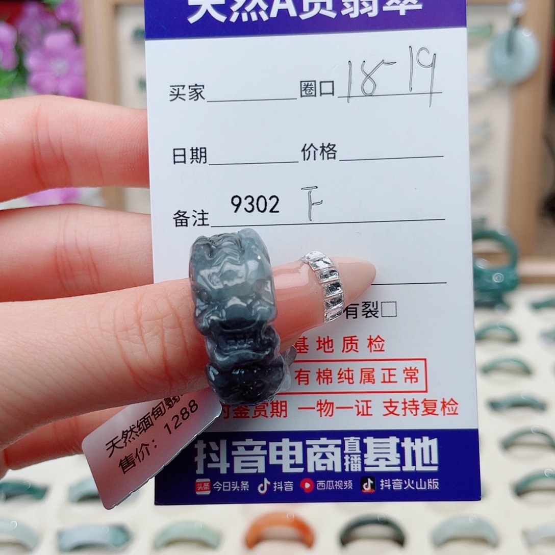 翡翠未镶嵌戒指F9302