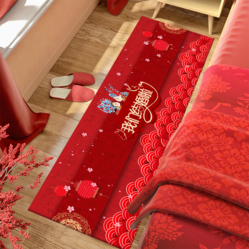 结婚床边地毯婚礼婚房装饰布置喜字地毯新婚新房金钻绒床边毯