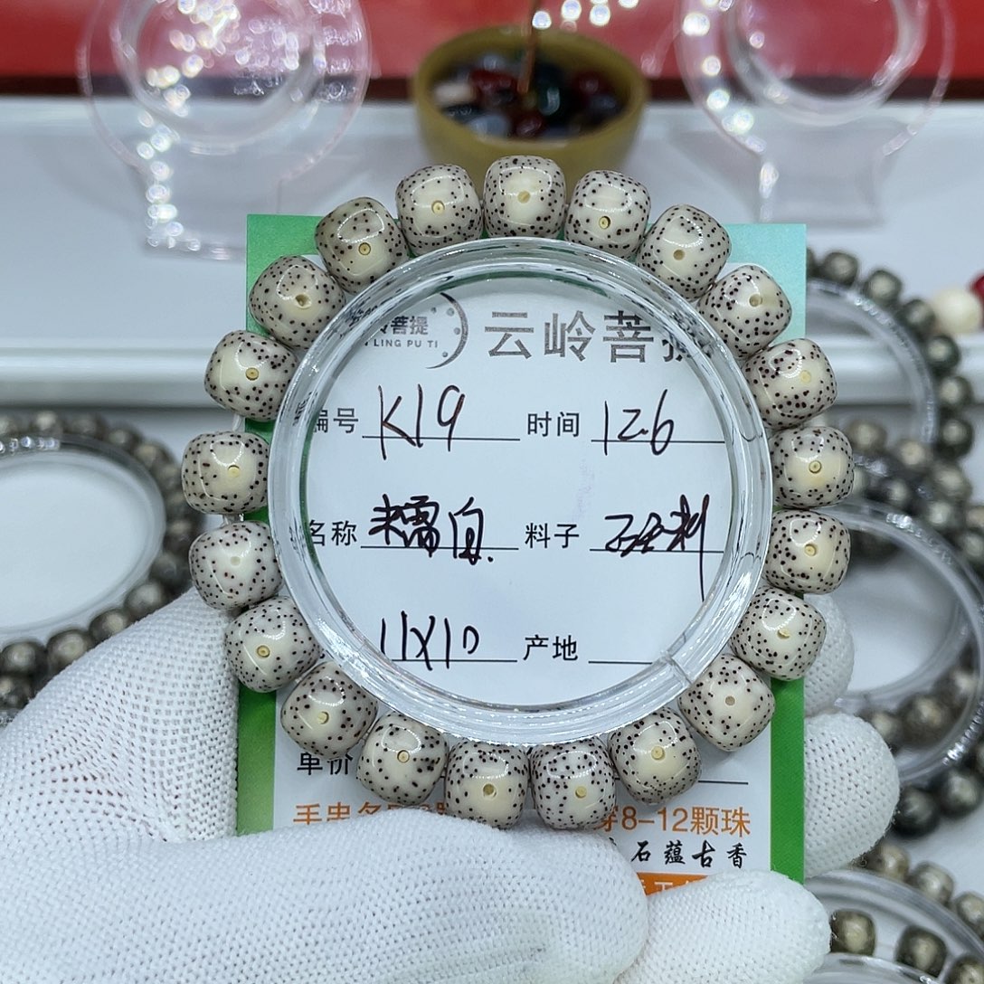 小***g吊坠星月菩提19糯白