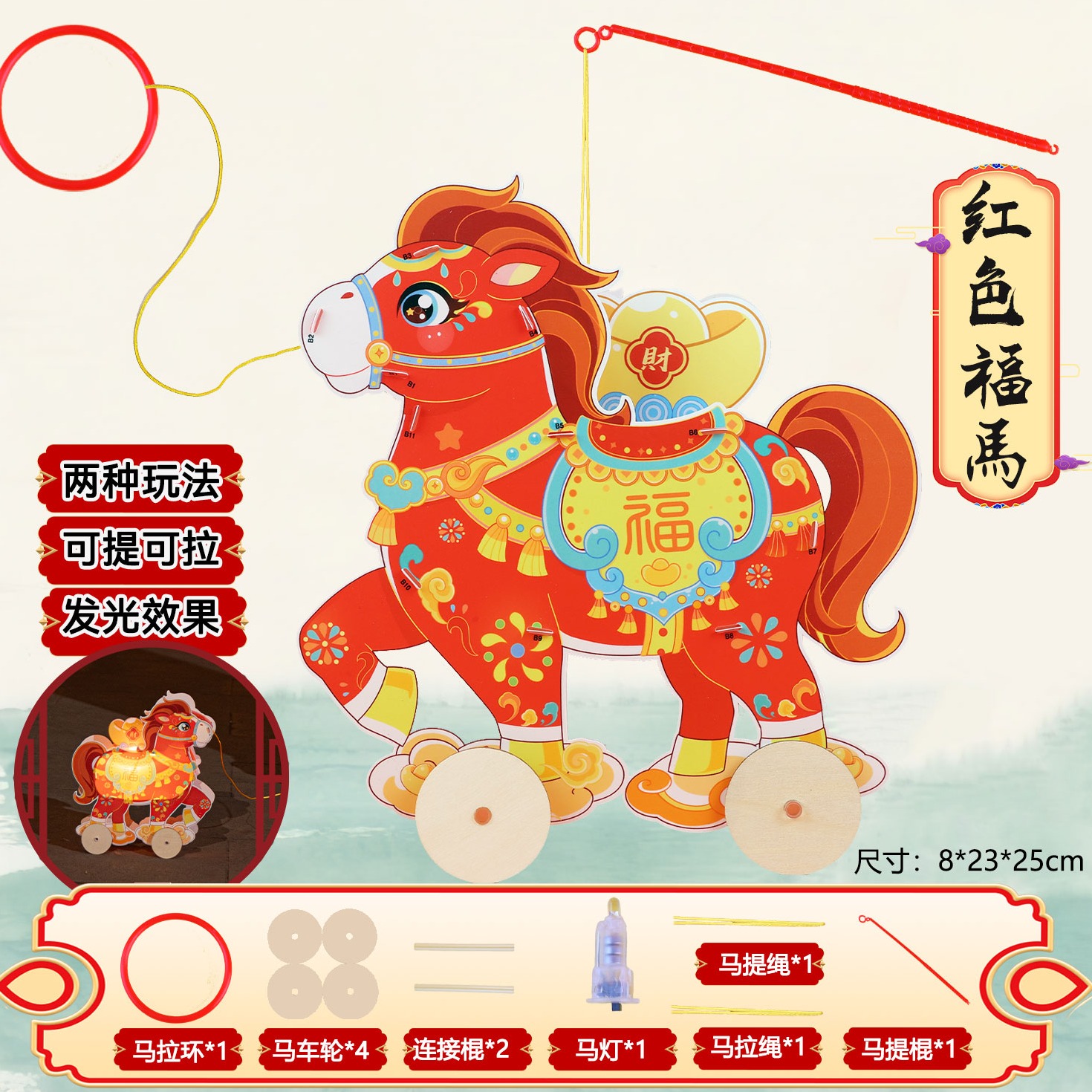 pvc投影小马灯笼儿童发光手提玩具春节夜市热销非遗灯笼材料包