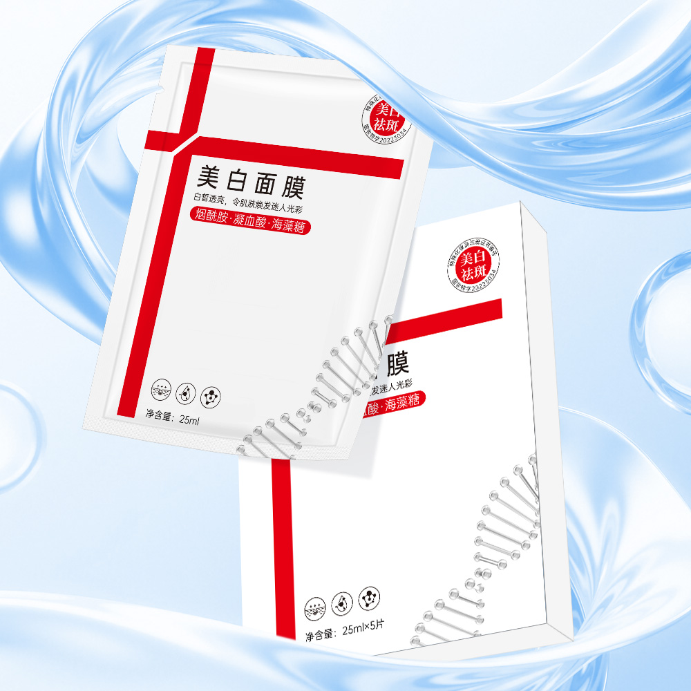 药监局备案 拍1发12 敷尔斯美白淡斑面膜提亮肤色