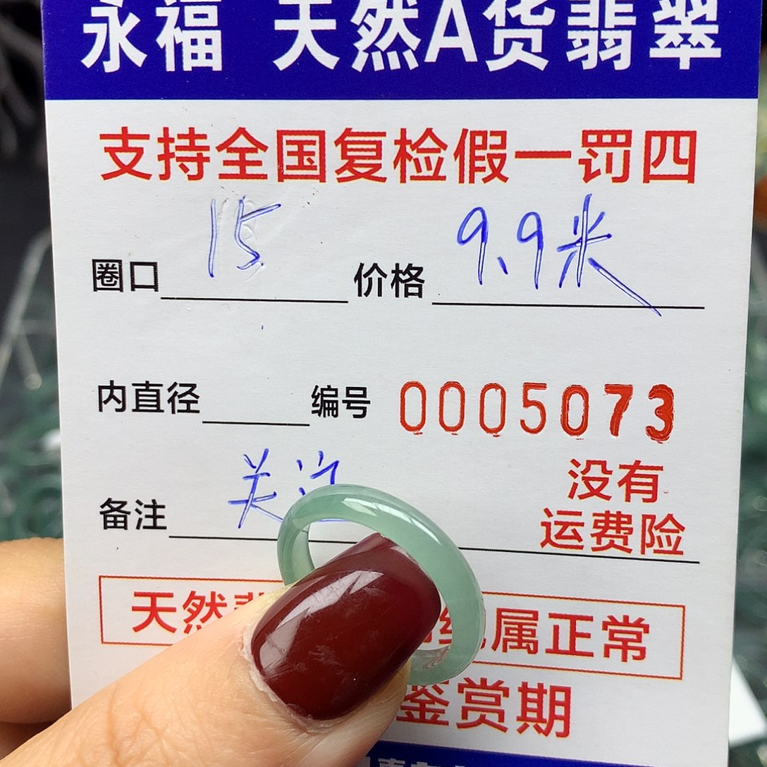 翡翠未镶嵌戒指翡翠戒指