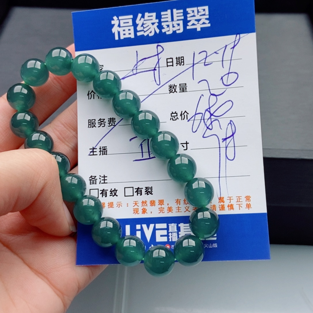 翡翠未镶嵌手链多样性散珠20颗
